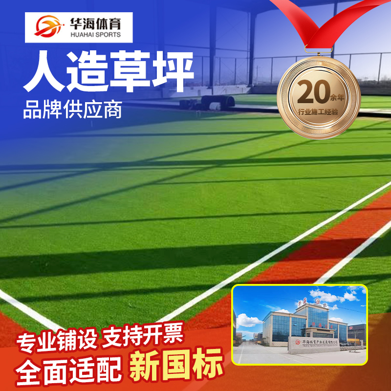 葫芦岛市人造草坪epdm颗粒 - 价格