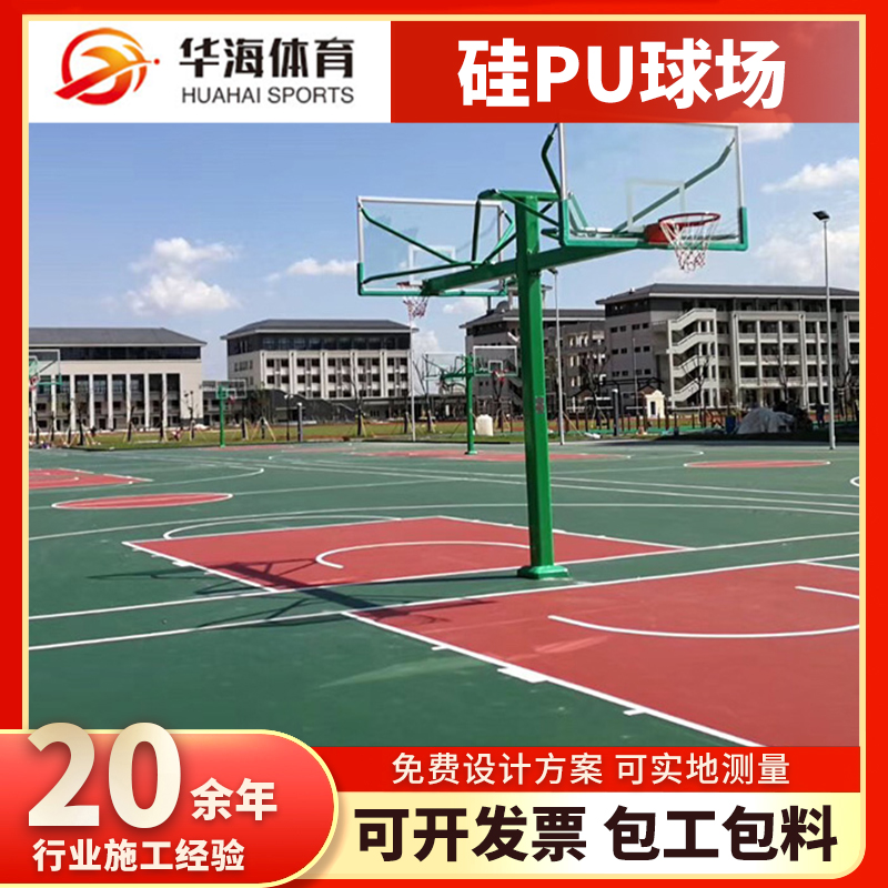 葫芦岛市epdm颗粒塑胶篮球场 - 推荐