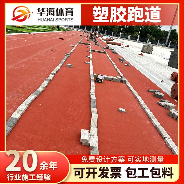 葫芦岛市半预制跑道卷材半预制橡胶跑道 - 方案